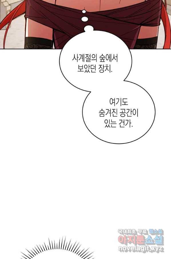 접근 불가 레이디 63화 50
