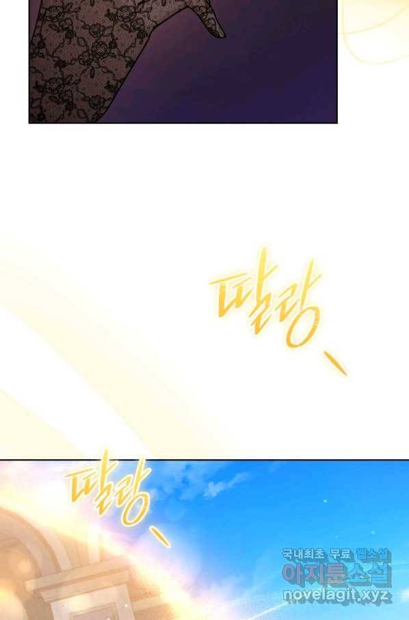 접근 불가 레이디 63화 52