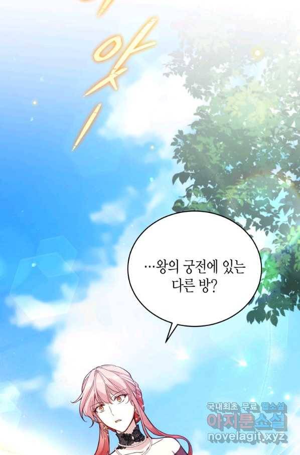접근 불가 레이디 63화 54