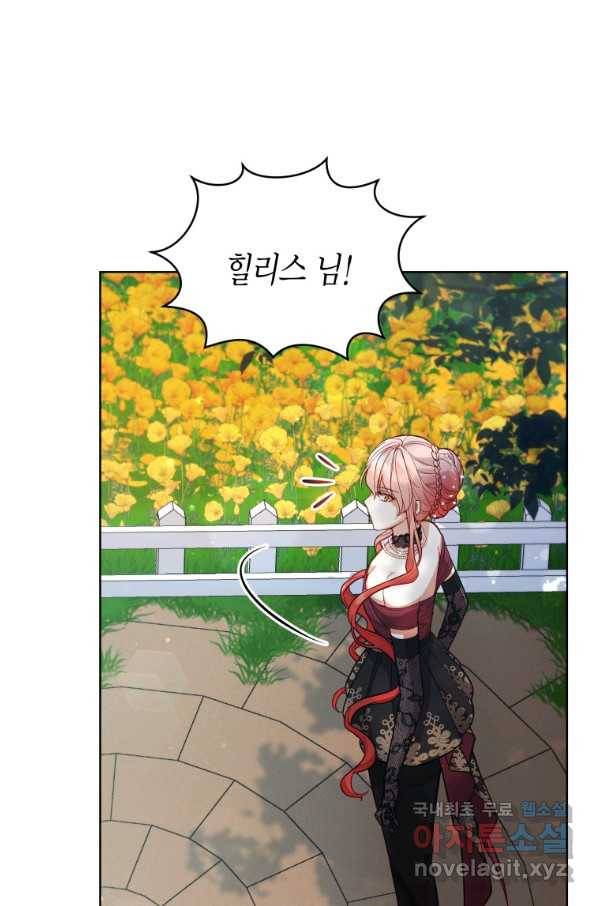 접근 불가 레이디 63화 58
