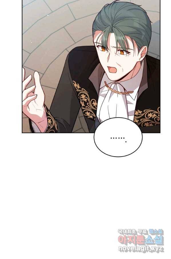 접근 불가 레이디 63화 64