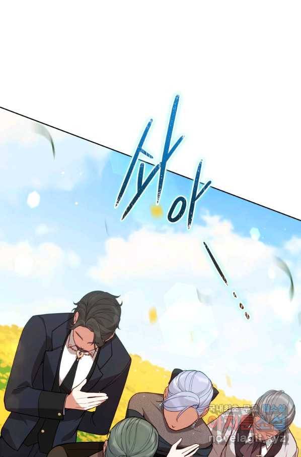 접근 불가 레이디 63화 71