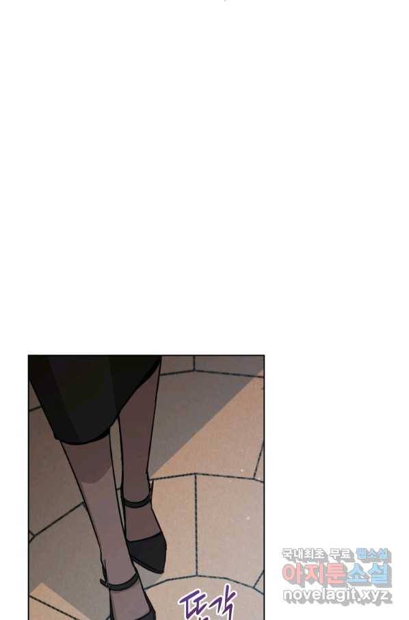 접근 불가 레이디 63화 80