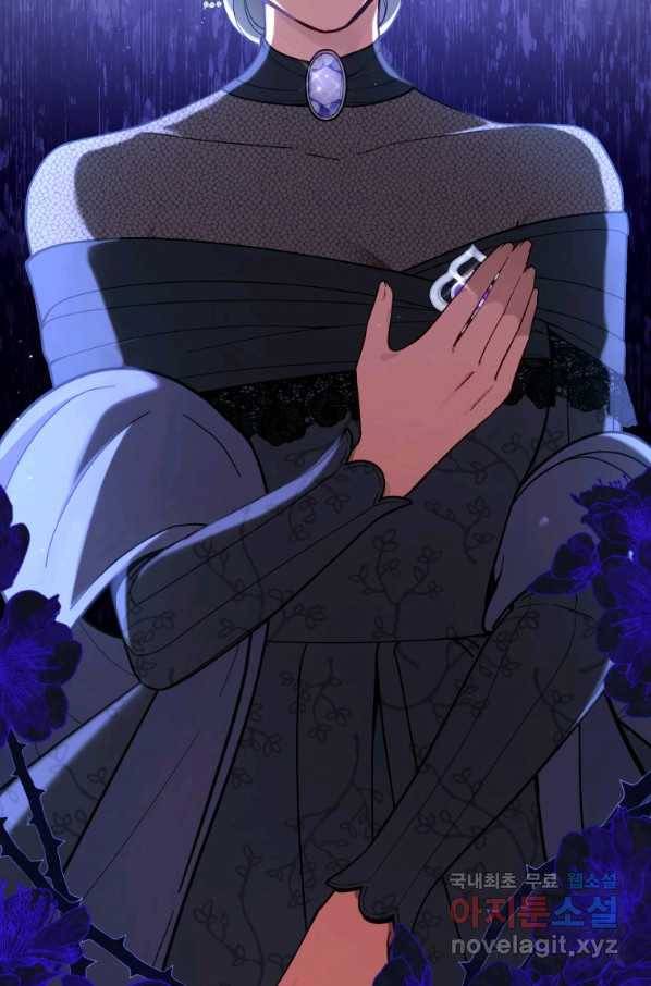 접근 불가 레이디 63화 89