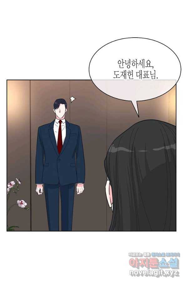 한 번 해본 사이 78화 1