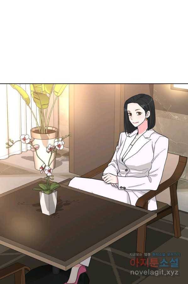 한 번 해본 사이 78화 2