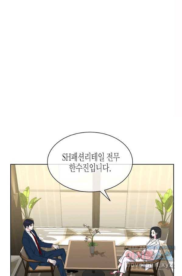 한 번 해본 사이 78화 6