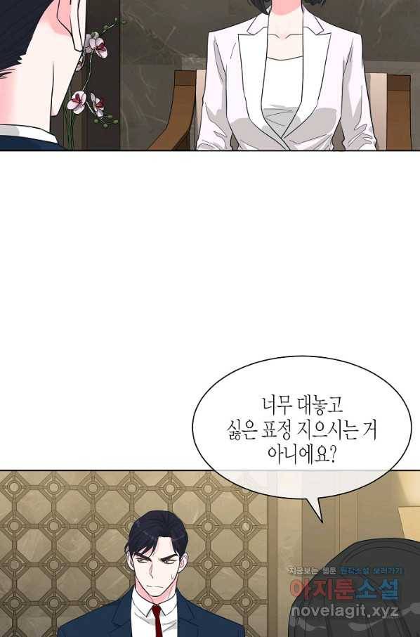 한 번 해본 사이 78화 8