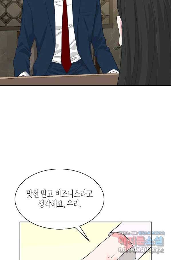 한 번 해본 사이 78화 9