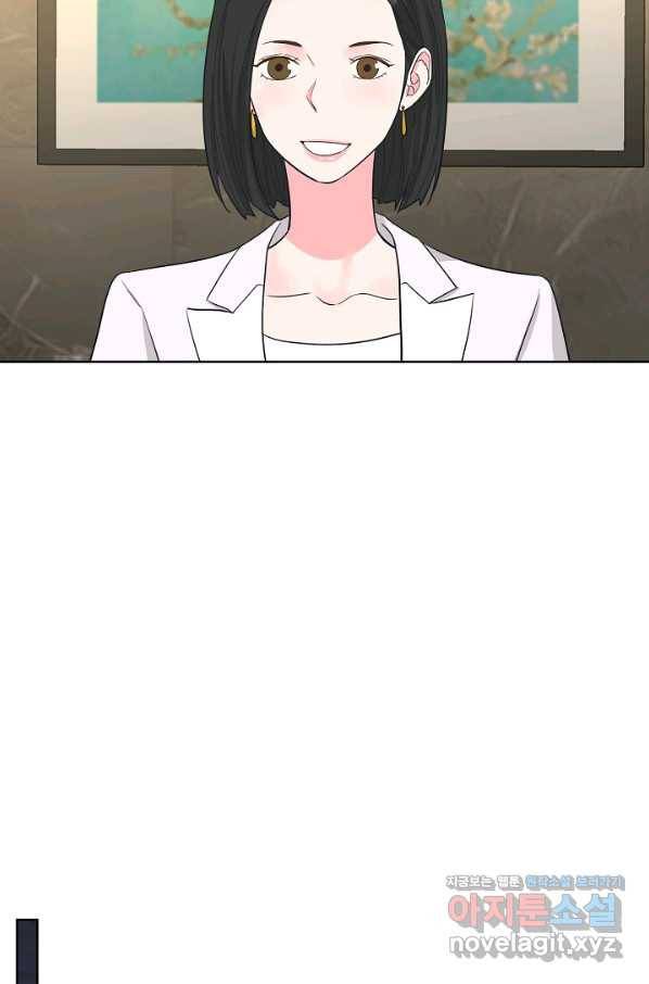 한 번 해본 사이 78화 11
