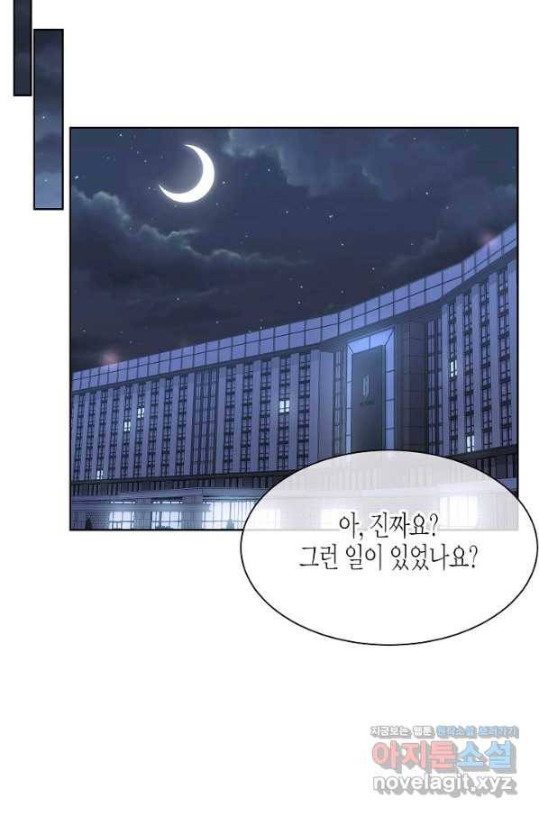 한 번 해본 사이 78화 12