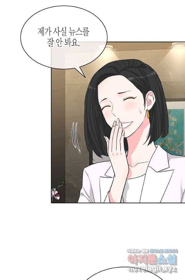 한 번 해본 사이 78화 13