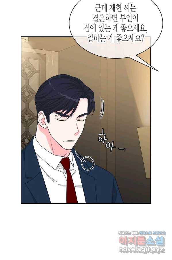 한 번 해본 사이 78화 14