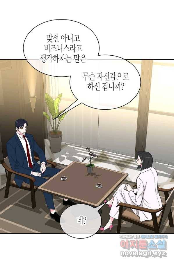 한 번 해본 사이 78화 15