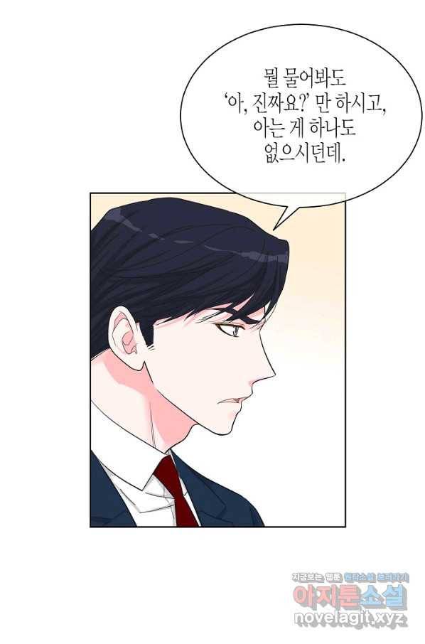 한 번 해본 사이 78화 16