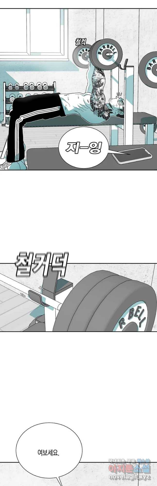 주말 도미 시식회 143화 2