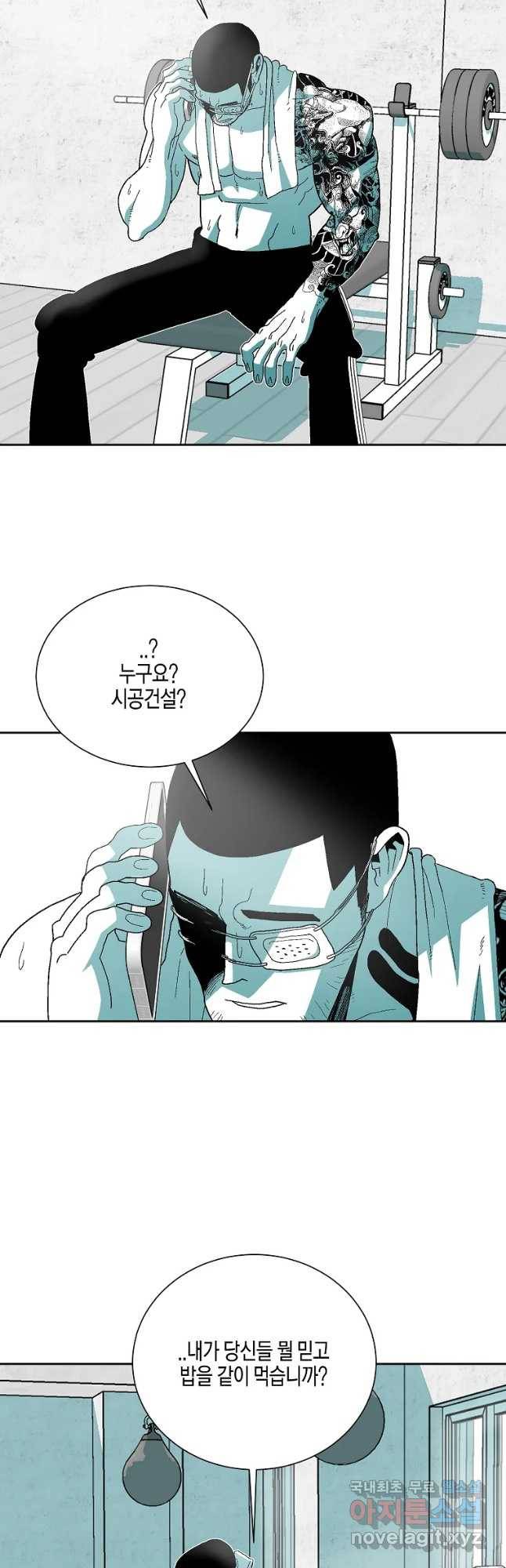 주말 도미 시식회 143화 3