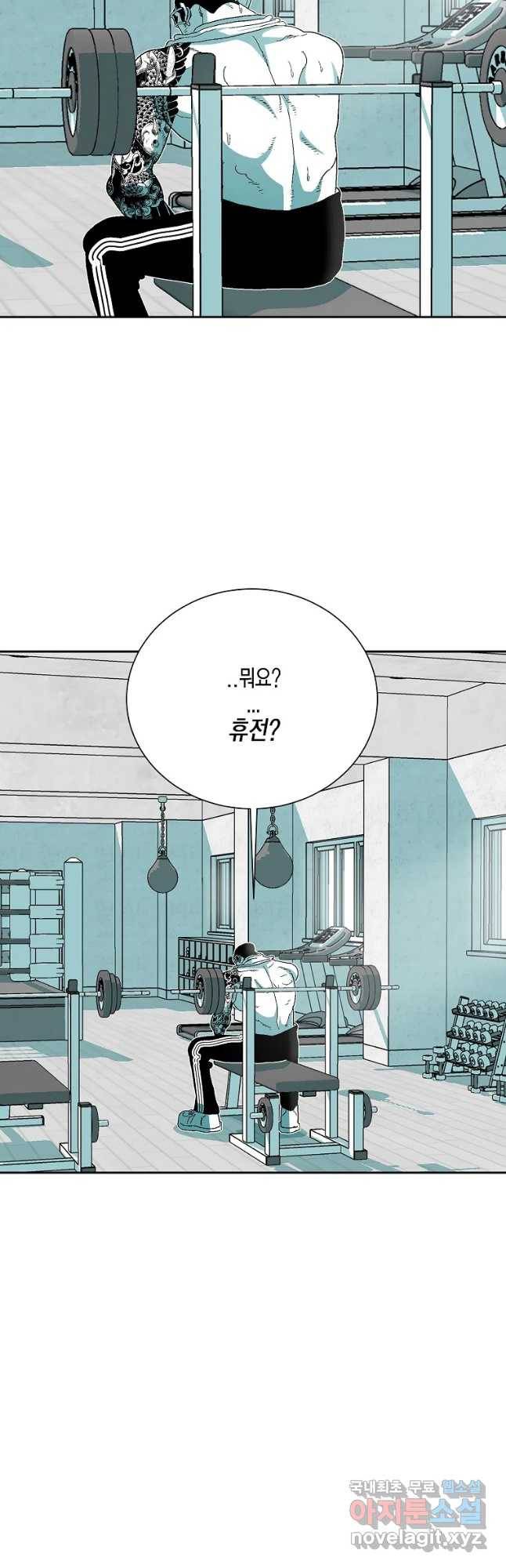 주말 도미 시식회 143화 4