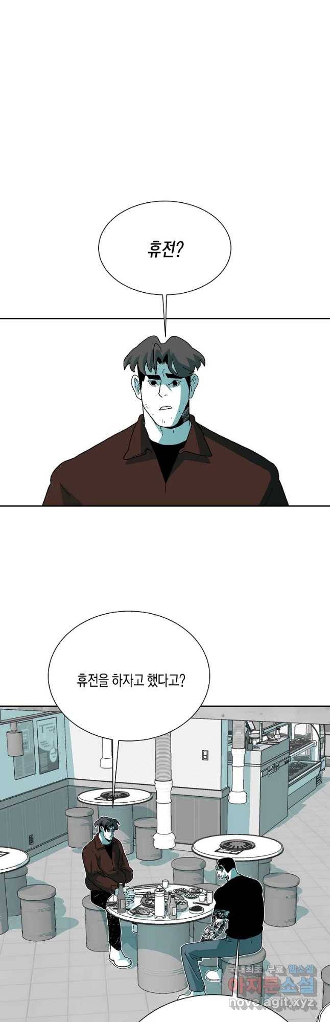 주말 도미 시식회 143화 5