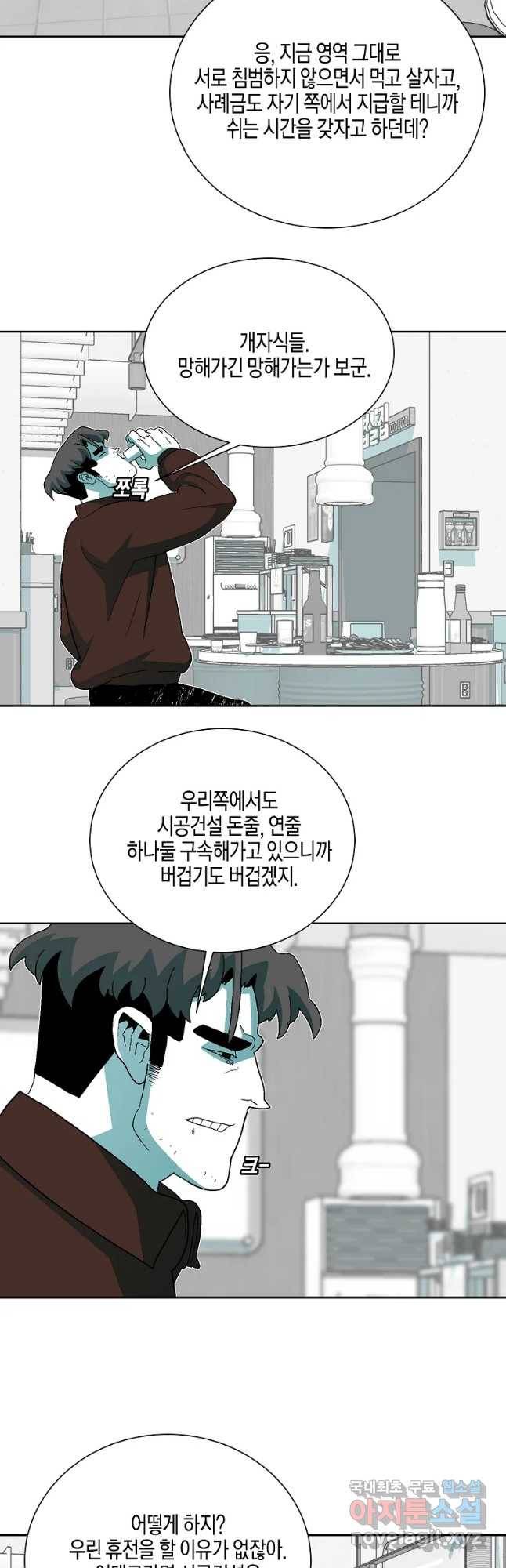 주말 도미 시식회 143화 6