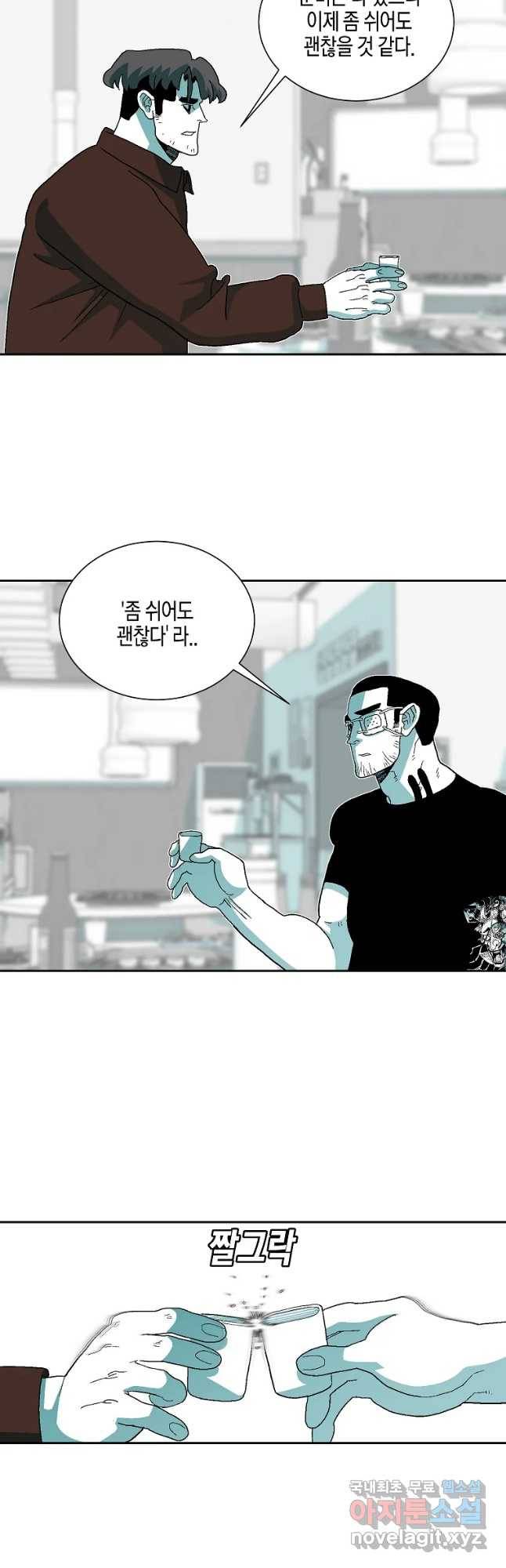 주말 도미 시식회 143화 9