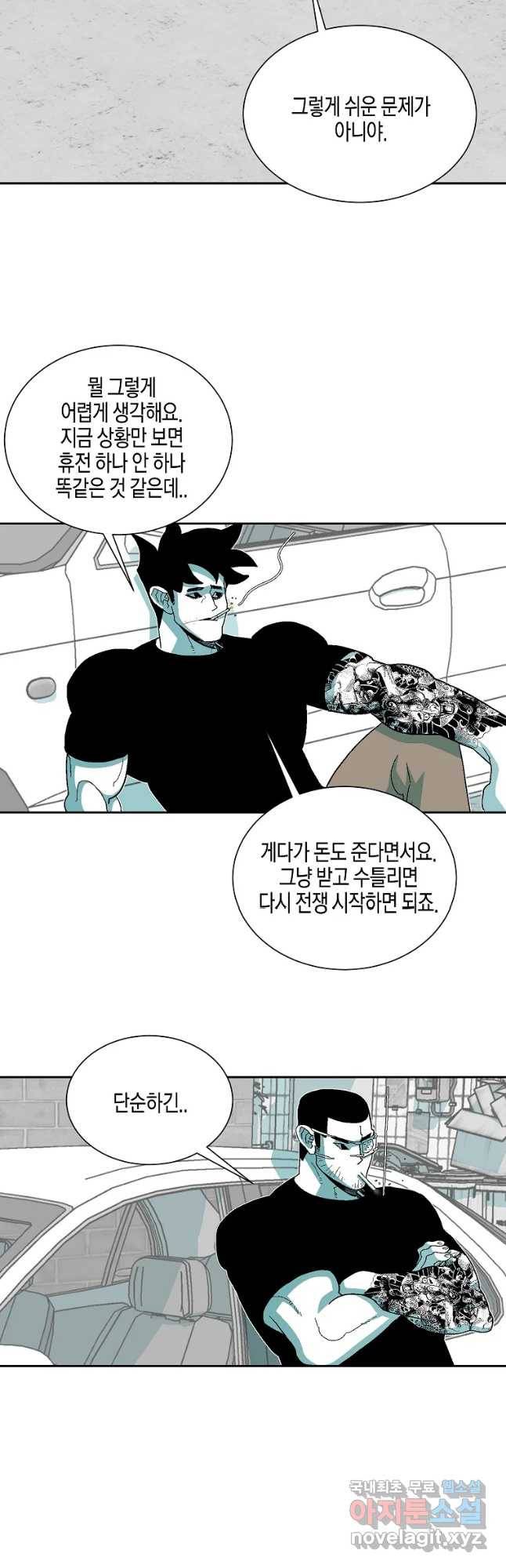 주말 도미 시식회 143화 11