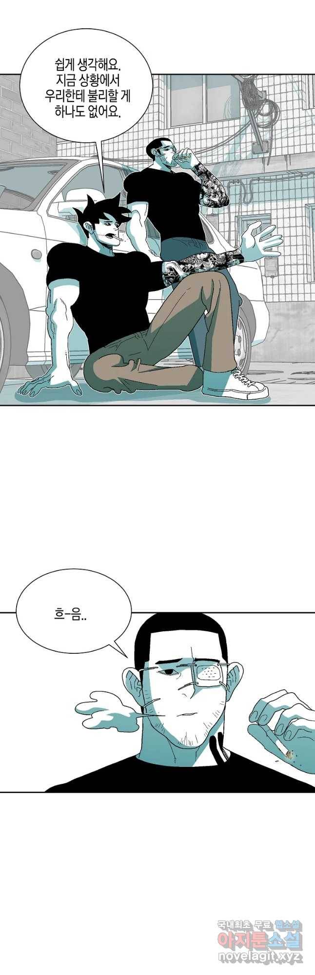 주말 도미 시식회 143화 12