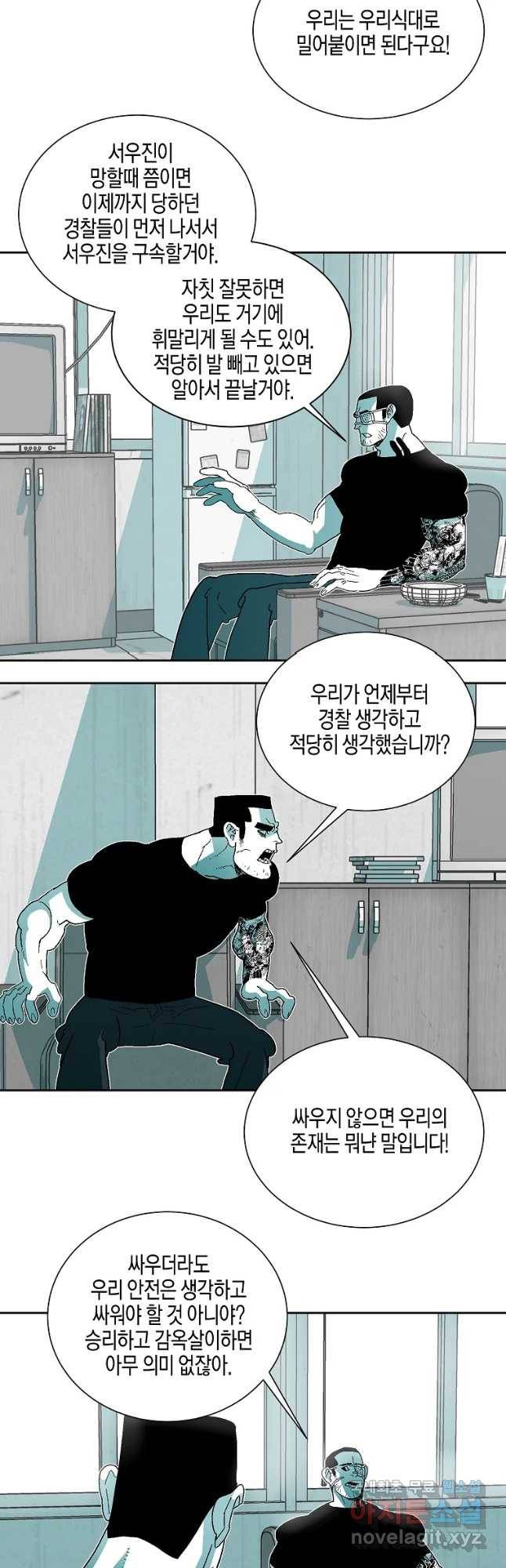 주말 도미 시식회 143화 16