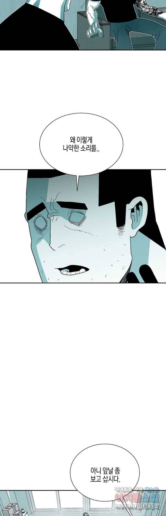 주말 도미 시식회 143화 17