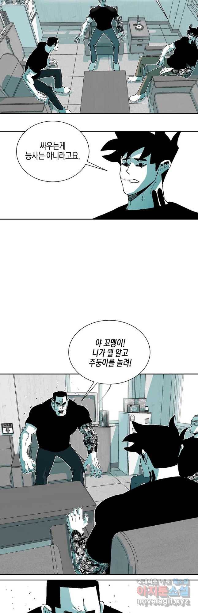 주말 도미 시식회 143화 18