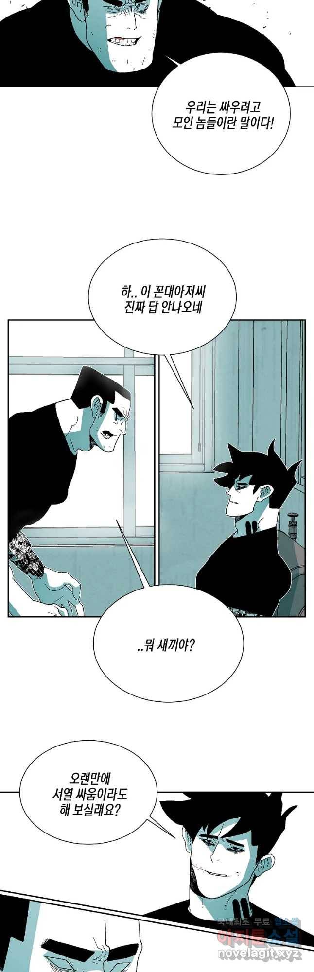 주말 도미 시식회 143화 19