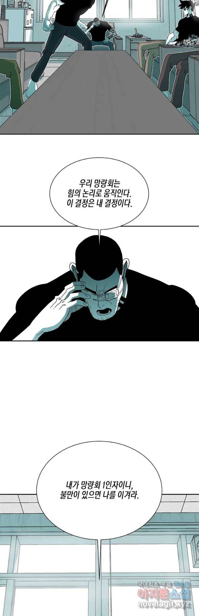 주말 도미 시식회 143화 21