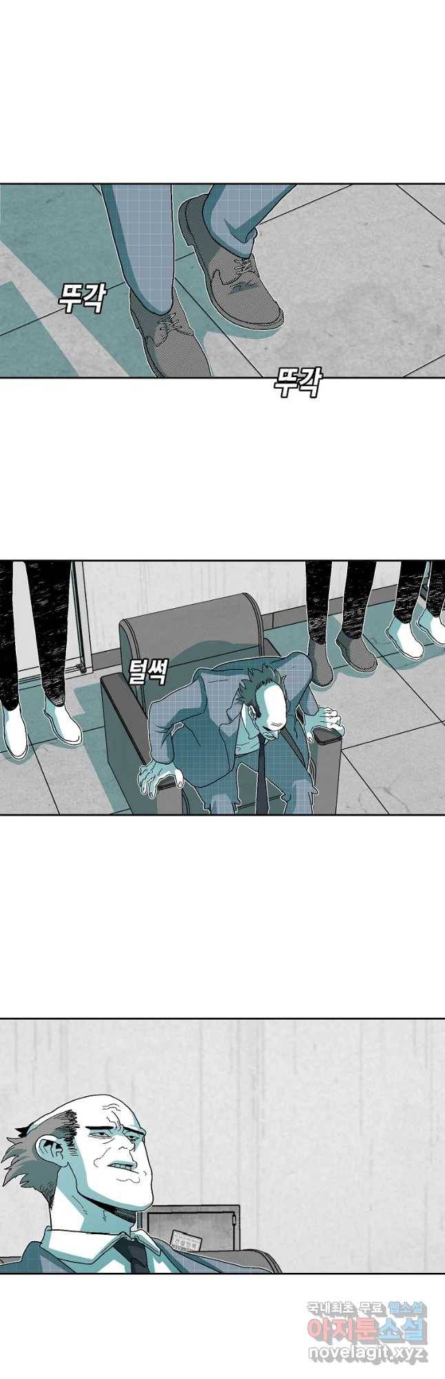 주말 도미 시식회 143화 23