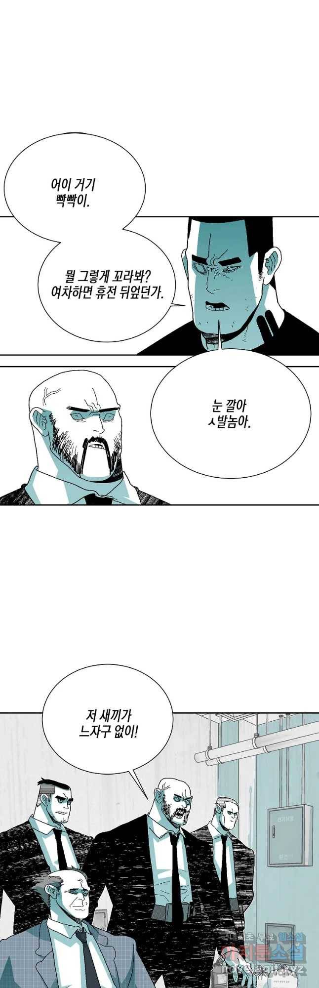 주말 도미 시식회 143화 27