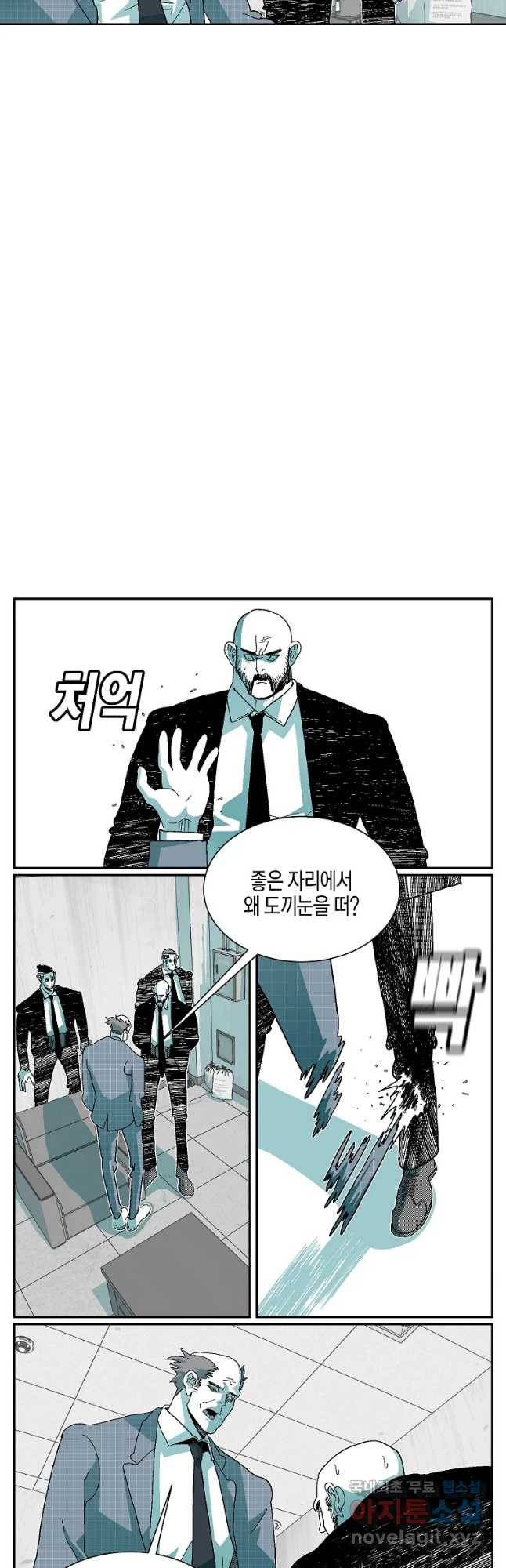 주말 도미 시식회 143화 28