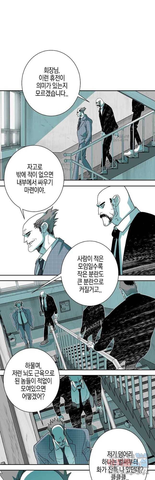 주말 도미 시식회 143화 34