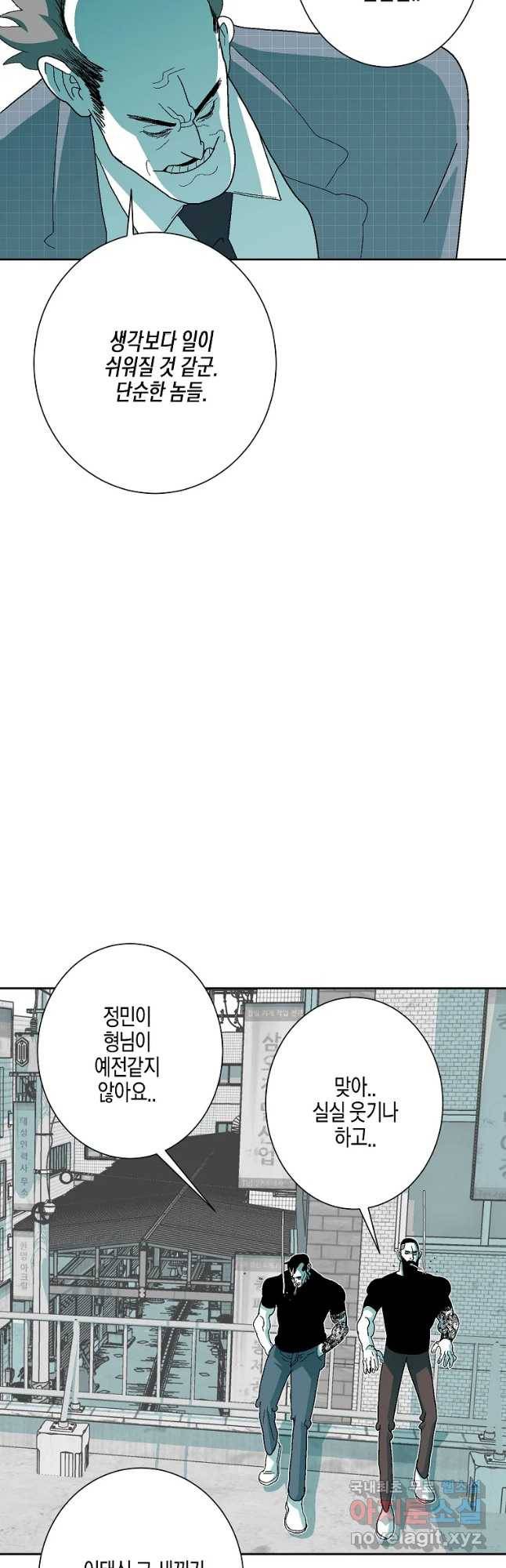 주말 도미 시식회 143화 35