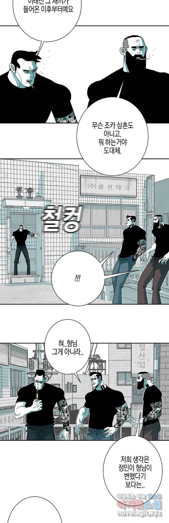 주말 도미 시식회 143화 36