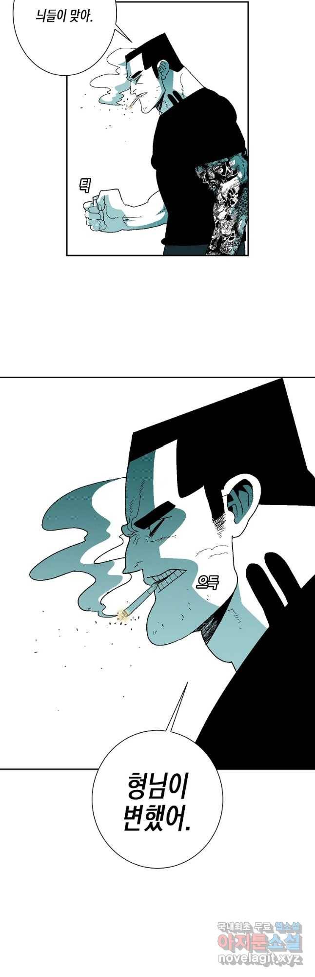 주말 도미 시식회 143화 37