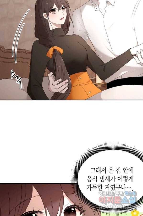 아이고, 폐하! 58화 18