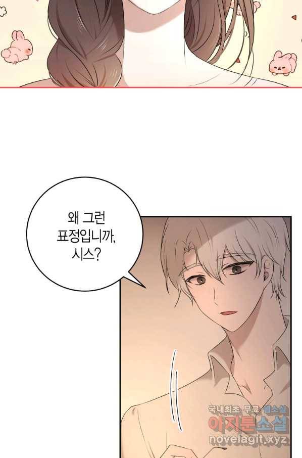 아이고, 폐하! 58화 24