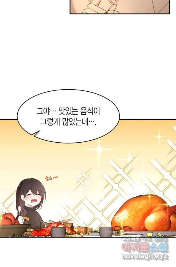 아이고, 폐하! 58화 25