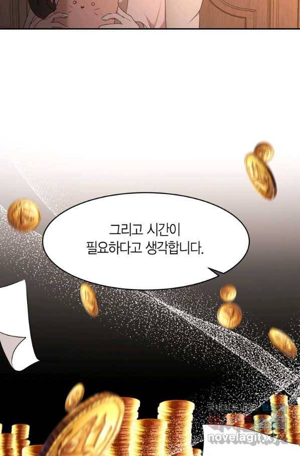 아이고, 폐하! 58화 45
