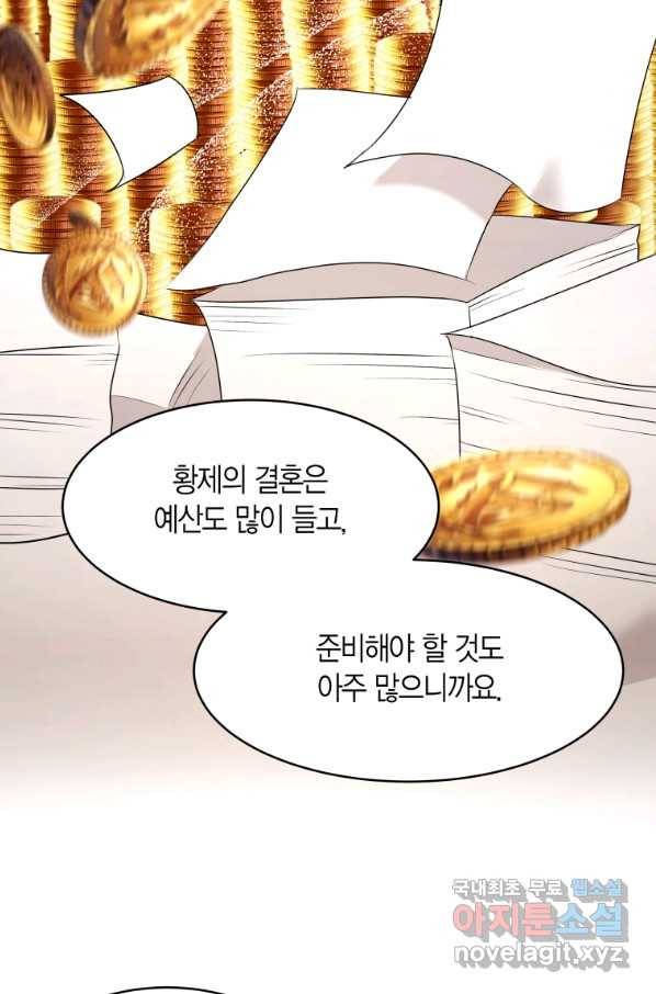 아이고, 폐하! 58화 46