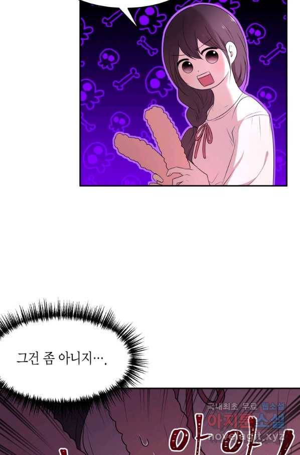 아이고, 폐하! 58화 48