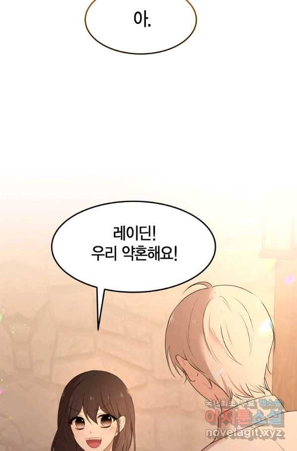 아이고, 폐하! 58화 51