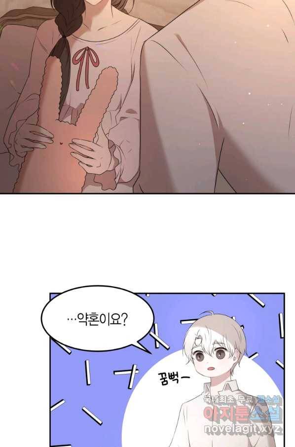 아이고, 폐하! 58화 52