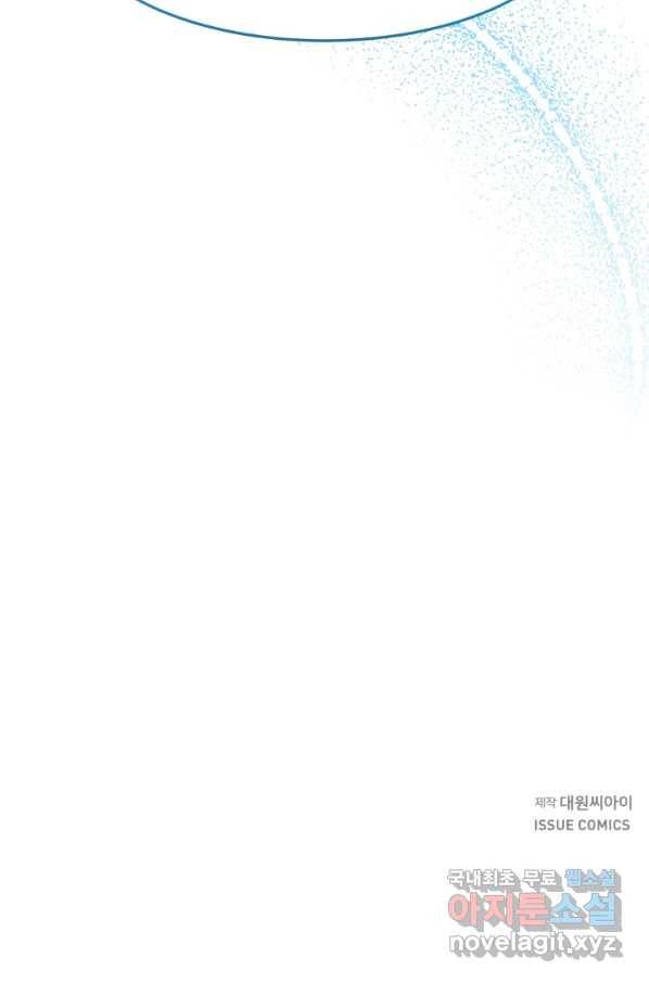 아이고, 폐하! 58화 61