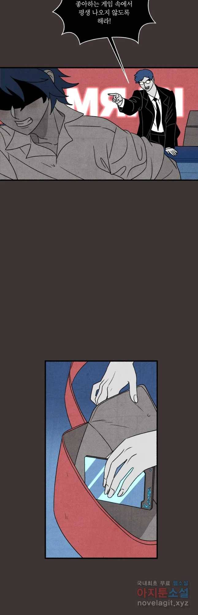 후궁공략 114화 4