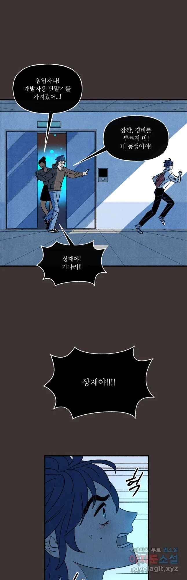 후궁공략 114화 5